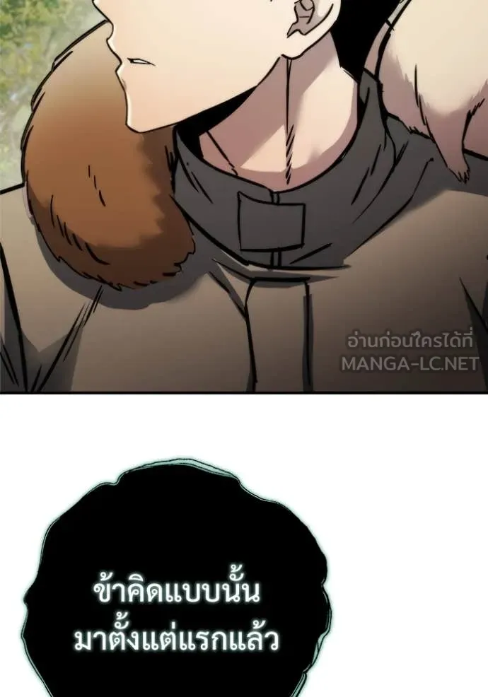 โกดังลับหลังโลกแตก ตอนที่ 54 รูปที่ 68