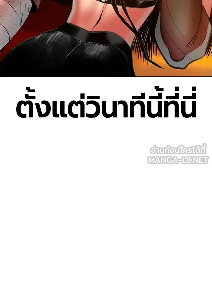 Jungle Juice ตอนที่ 141 รูปที่ 72