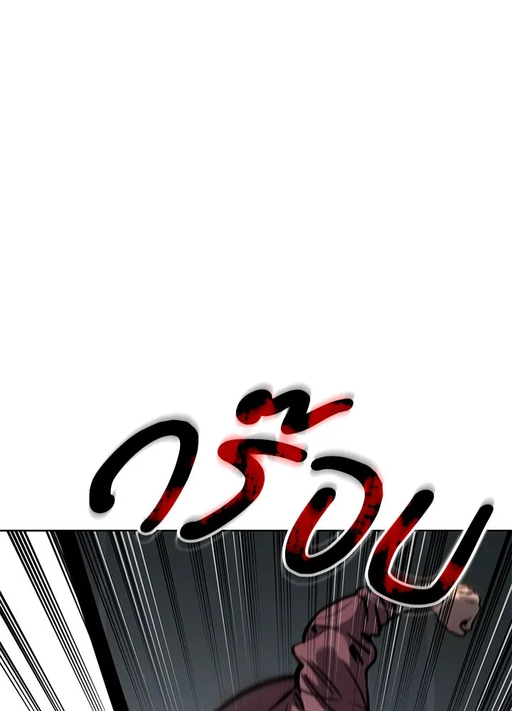 กฎเหล็กบ้านสายลับ ตอนที่ 11 รูปที่ 17