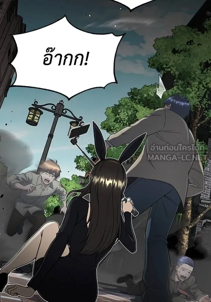 อัจฉริยะนอกคอก ตอนที่ 97 รูปที่ 130