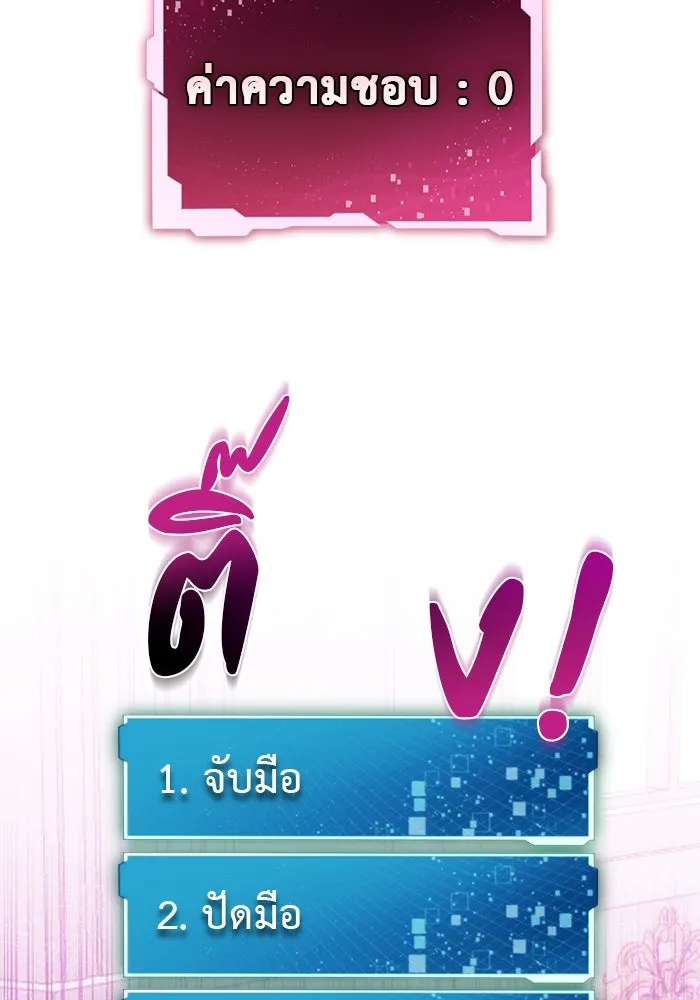 เกมรักด่านสุดท้ายจับนายพระเอก ตอนที่ 3 รูปที่ 112