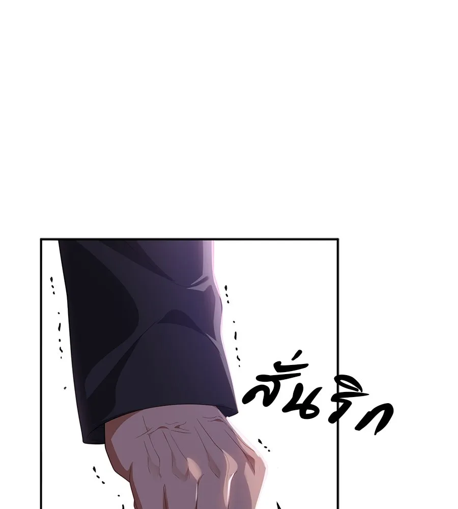 คอลเซ็นเตอร์เปลี่ยนชีวิต ตอนที่ 40 นัก (อยากจะ) แสดง รูปที่ 209