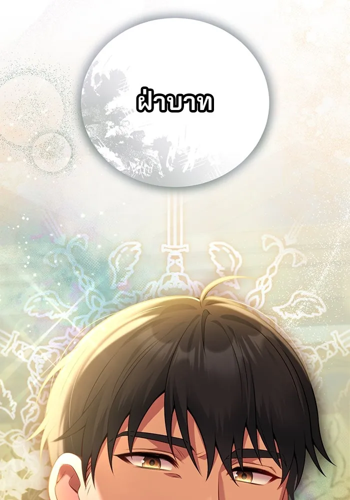 แผนหย่าสามีทรราช ตอนที่ 85 รูปที่ 86