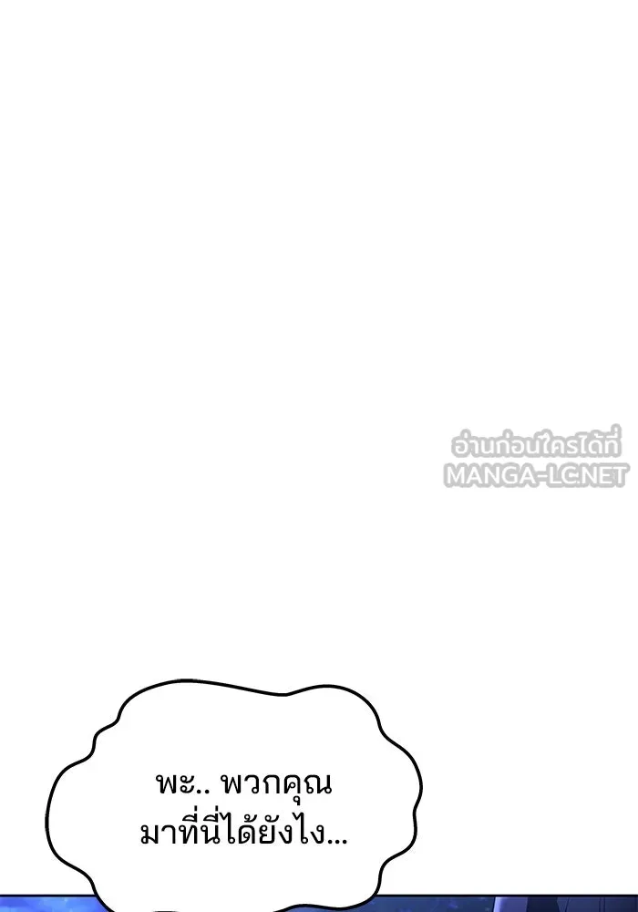 ครัวจอมเวท ตอนที่ 29 รูปที่ 6