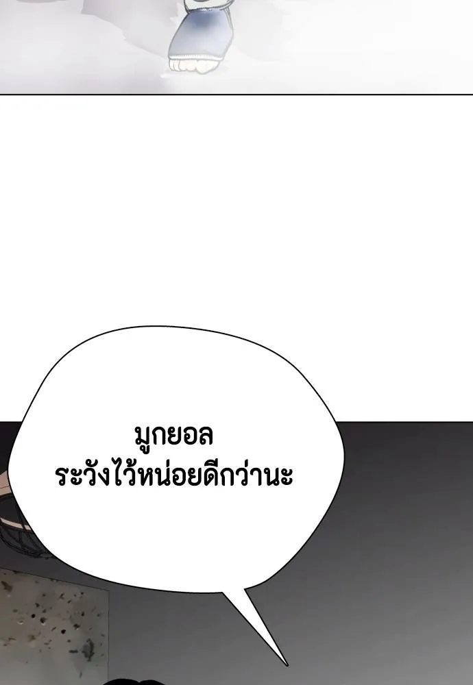 หมาหัวเน่า ตอนที่ 90 รูปที่ 67