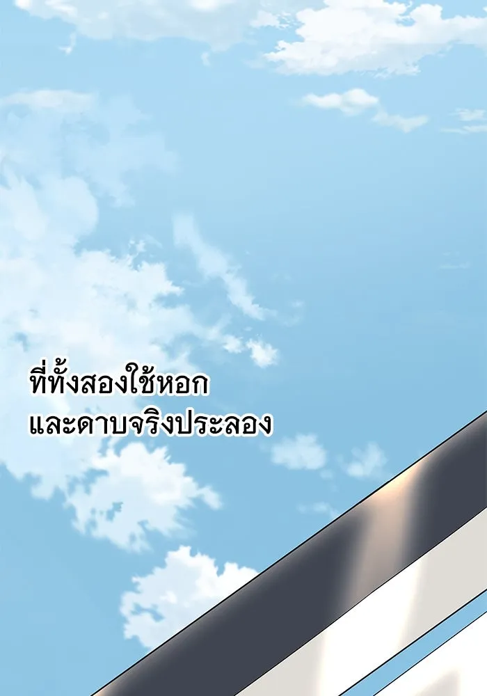 คุณปู่จอมยุทธกับหลานสาวสุดแกร่ง ตอนที่ 80 รูปที่ 98