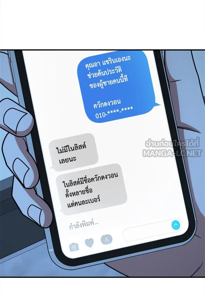 ช่วยเปลี่ยนฉันที ตอนที่ 223. ซีซัน 2 โจเยบิน 5 รูปที่ 3