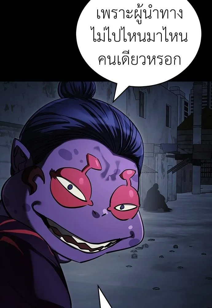 ยมราชลงทัณฑ์ ตอนที่ 57 รูปที่ 82