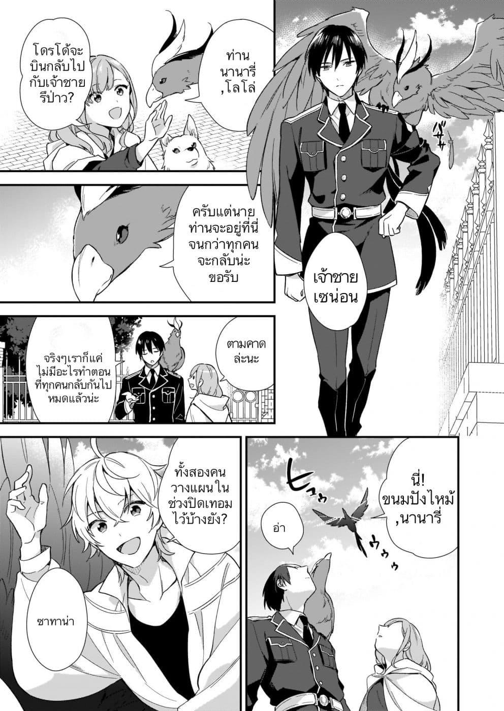 Manga-lc-com อ่านมังงะ อ่านการ์ตูน ออนไลน์ ฟรี I Want to Be a Receptionist of The Magic World! ตอนที่ 1 2 3 4 5 6 7 8 9 10 11 12 13 14 ฟรี ไม่มีโฆษณา Manga-lc - อ่าน มังงะ อ่าน การ์ตูน ออนไลน์ อ่านมังงะ ฟรี