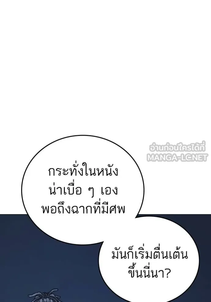 reality ตอนที่ 151 รูปที่ 30