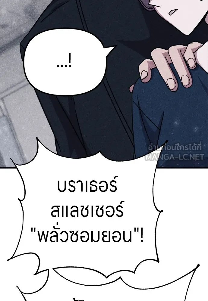 Zombie X Slasher ตอนที่ 21 รูปที่ 138