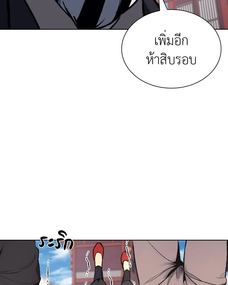 เกิดอีกทีเป็นว่าที่ประมุขลัทธิมาร ตอนที่ 44 รูปที่ 103