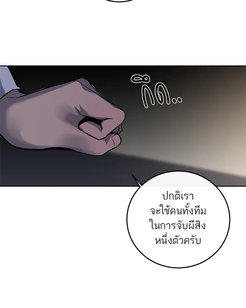 ตำนานเทพธิดาตกสวรรค์ ตอนที่ 11 รูปที่ 67