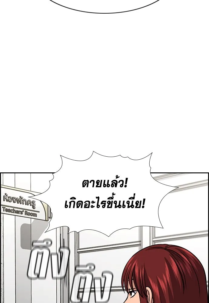 การศึกษาที่แท้จริง ตอนที่ 242 รูปที่ 82
