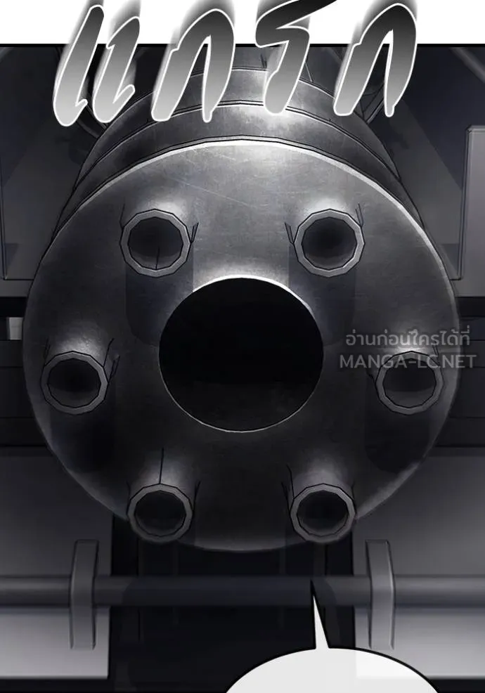 สนิมเชือดเลือดสาด ตอนที่ 30 รูปที่ 30