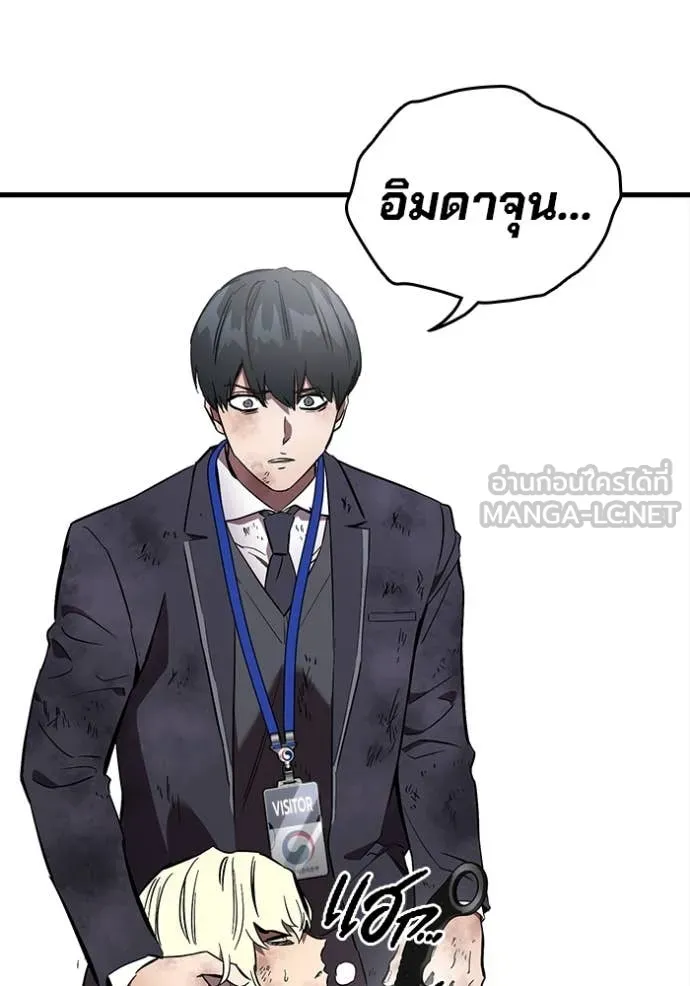 มหาสงครามคนแกร่ง ตอนที่ 51 รูปที่ 42