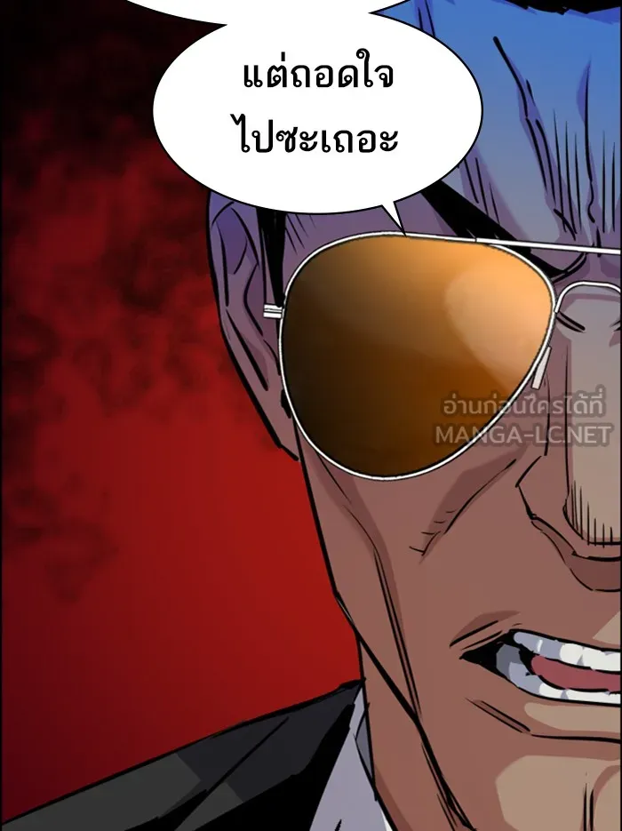 พี่ชายสายบอดี้การ์ด ตอนที่ 61 รูปที่ 15