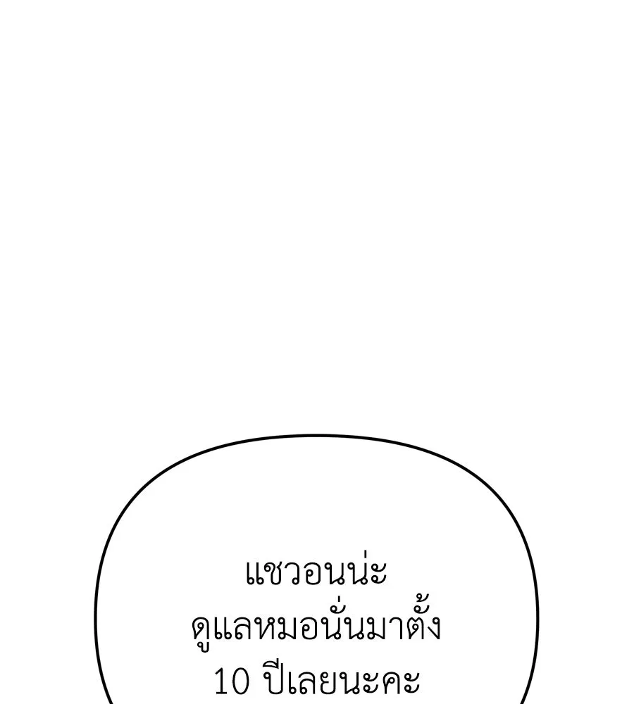 Spy House ตอนที่ 47 รูปที่ 34