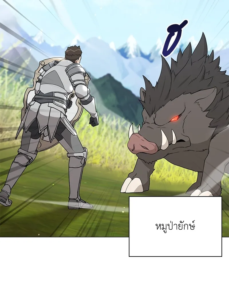 คนสวนโลกฮันเตอร์ ตอนที่ 46 รูปที่ 16