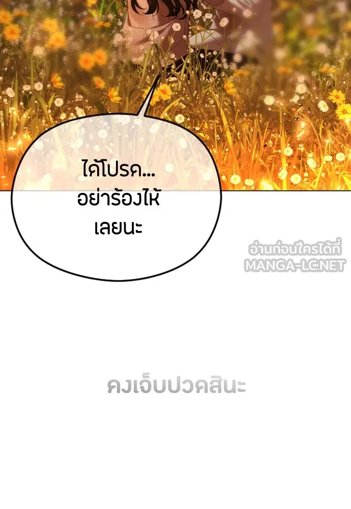 วิธีหนีตายจากนิยายโรคจิต ตอนที่ 44 รูปที่ 99