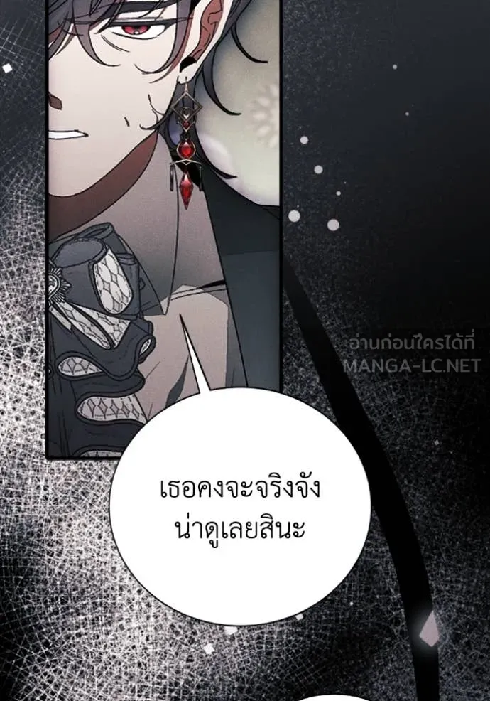 รักนะคะ ป๊ะป๋า ตอนที่ 33 รูปที่ 44