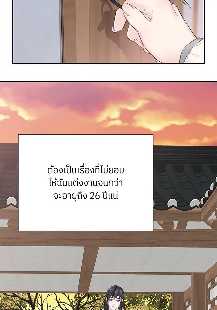 สลับรัก สลับชะตา ตอนที่ 4 รูปที่ 59