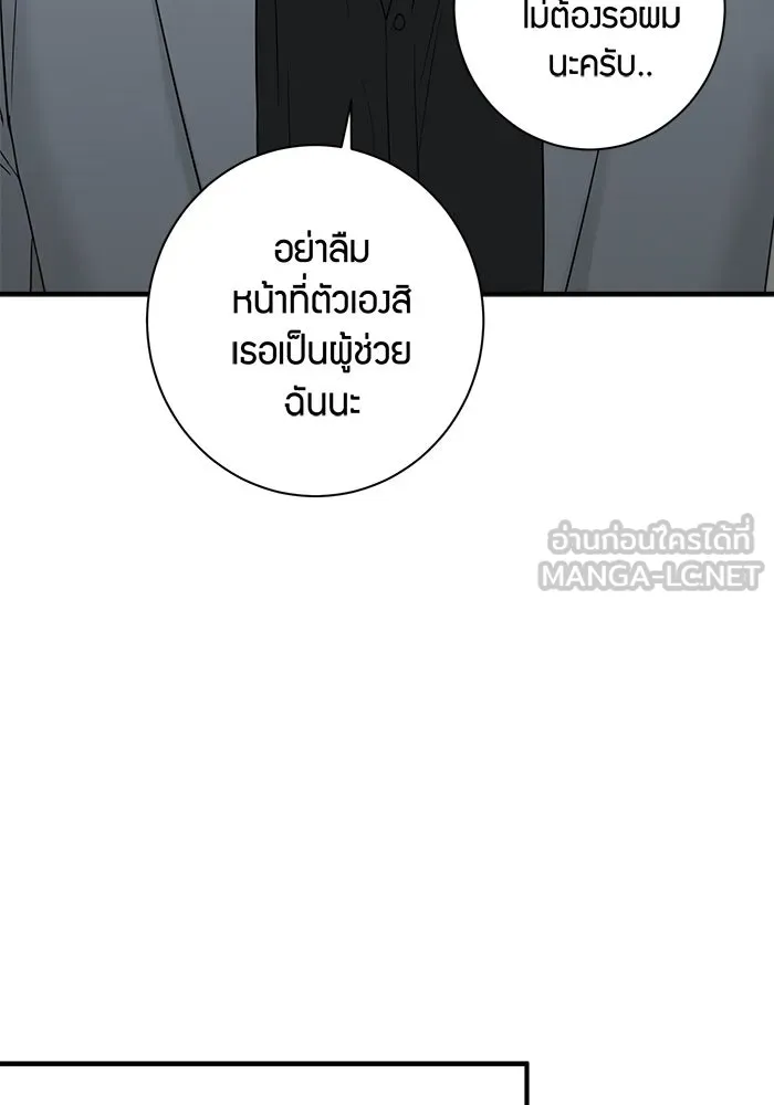 Good Gosh Daddy ตอนที่ 24 ไม่เหมือนเดิม รูปที่ 12