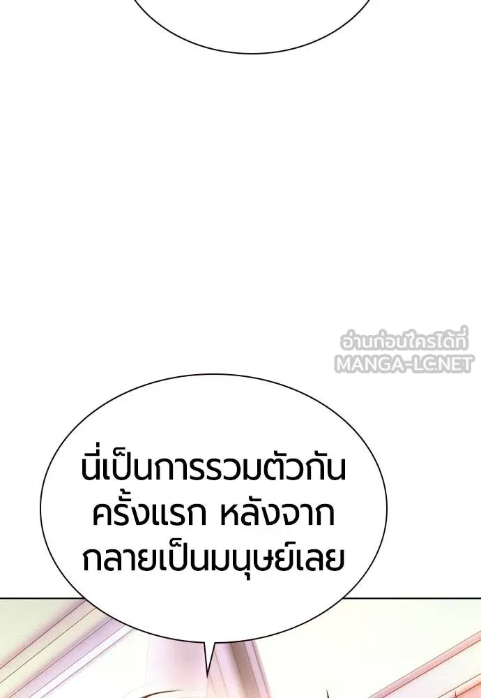 Jungle Juice ตอนที่ 145 รูปที่ 18