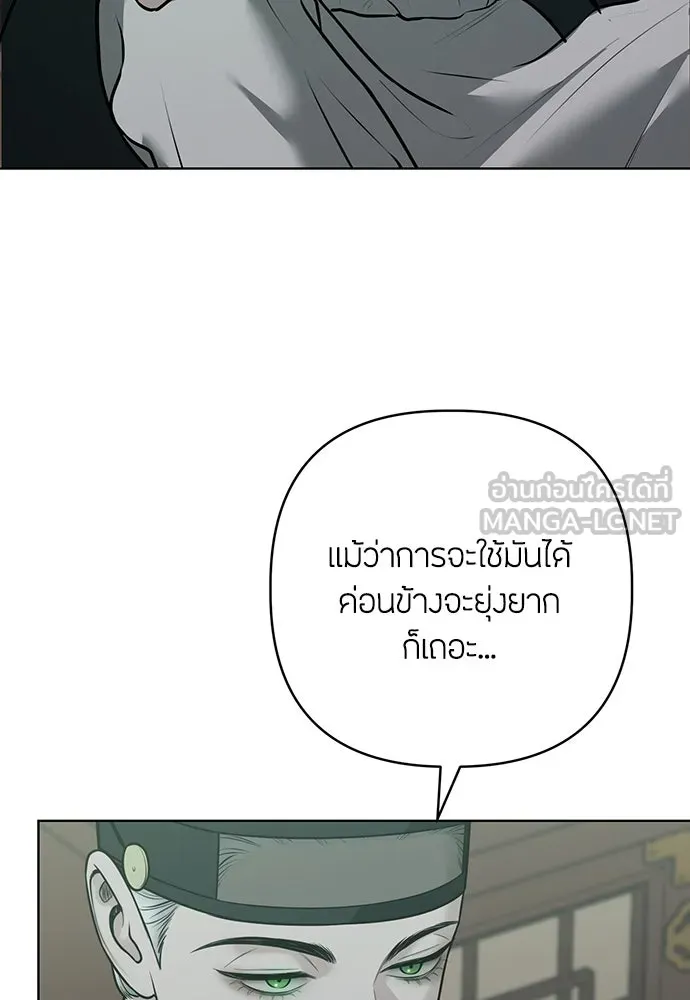 ความลับของสาวร่างทรง ตอนที่ 33 รูปที่ 63