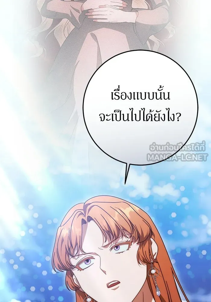 เบื้องหลังรอยยิ้มของเจ้าหญิง ตอนที่ 81 รูปที่ 18
