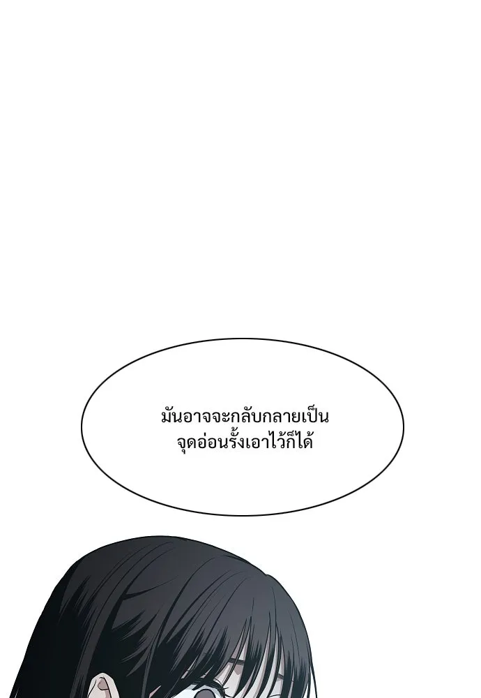 JAKDU ตอนที่ 59 รูปที่ 88