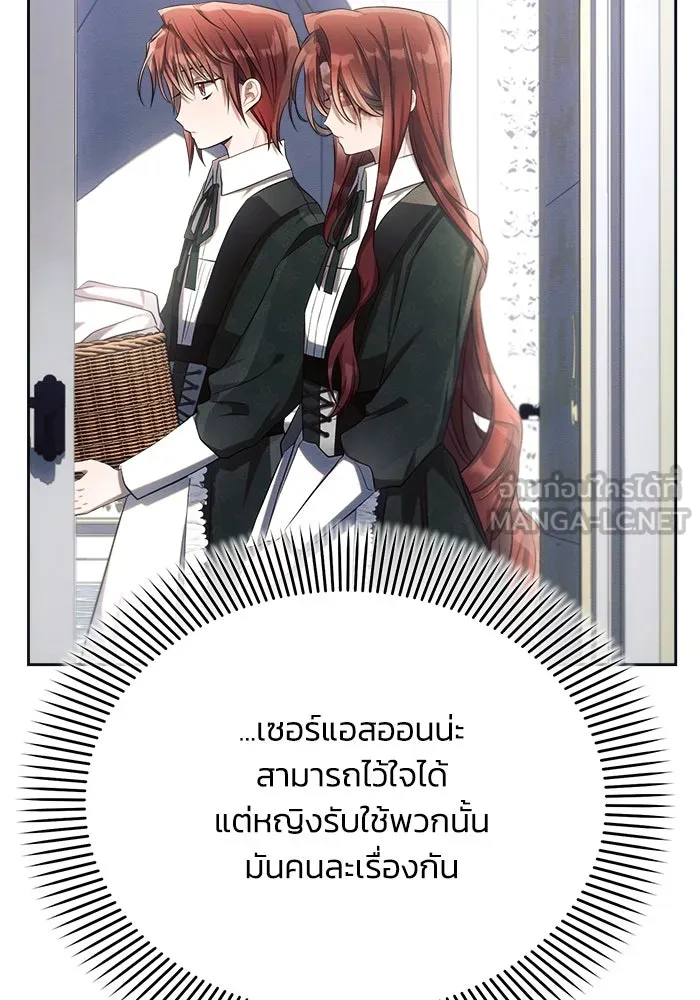 แอชสตาร์ต ตอนที่ 30 รูปที่ 126