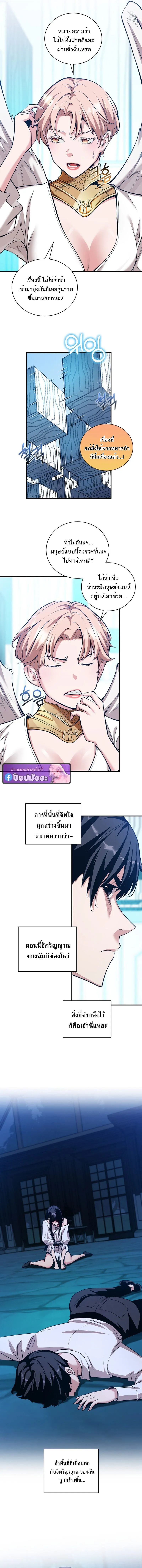 Fated to Be Loved by Villains โชคชะตากำหนดให_สาวๆต_วร_ายมาร_กฉ_น ตอนที่ ตอนที่ 48 รูปที่ 6