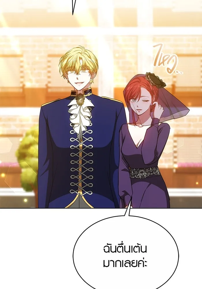 เหตุผลที่ฉันนอกใจ ตอนที่ 45 รูปที่ 112
