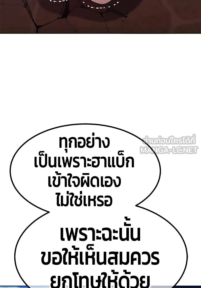 +99 ท่อนไม้พร้อมบวก ตอนที่ 54 รูปที่ 267