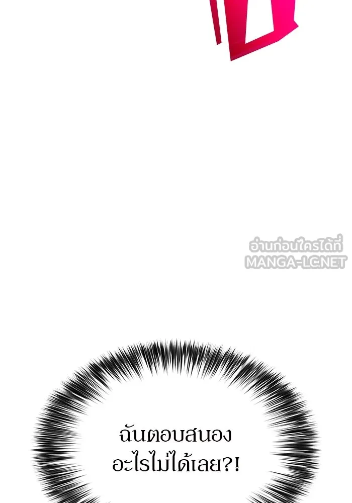 ผู้เล่นหน้าใหม่เลเวลแมกซ์ ตอนที่ 111 การรวมกันของสองชั้น (1) รูปที่ 111