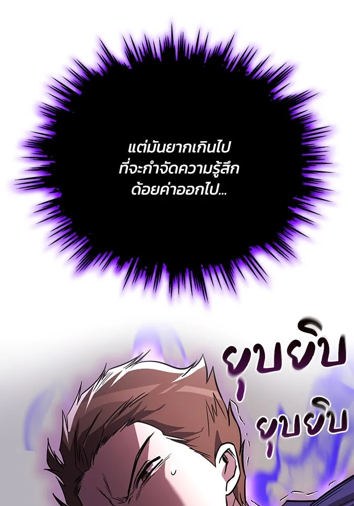 ชีวิตพลิกผันของลอร์ดผู้เกียจคร้าน ตอนที่ 115 วิชาดาบแห่งอาณาจักรศักดิ์สิทธ รูปที่ 86