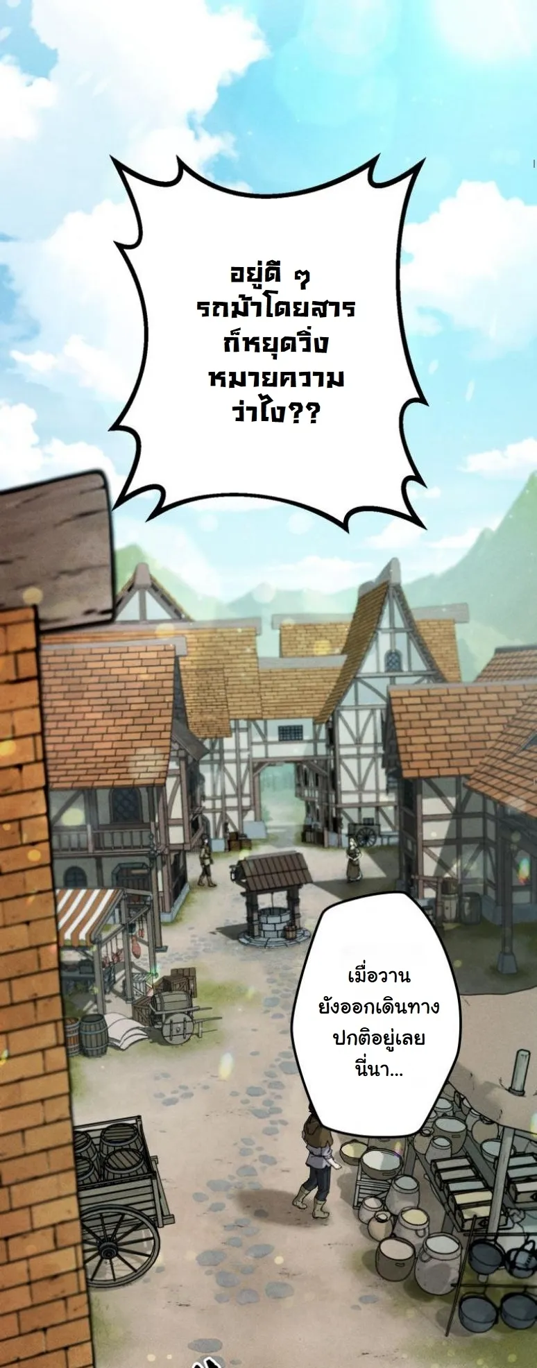 Dungeon Gourmet อ_ศว_นเป_บพ_สดาร เปล_ยนม_งกรให_เป_นเมน_เด_ด ตอนที่ ตอนที่ 1 รูปที่ 34