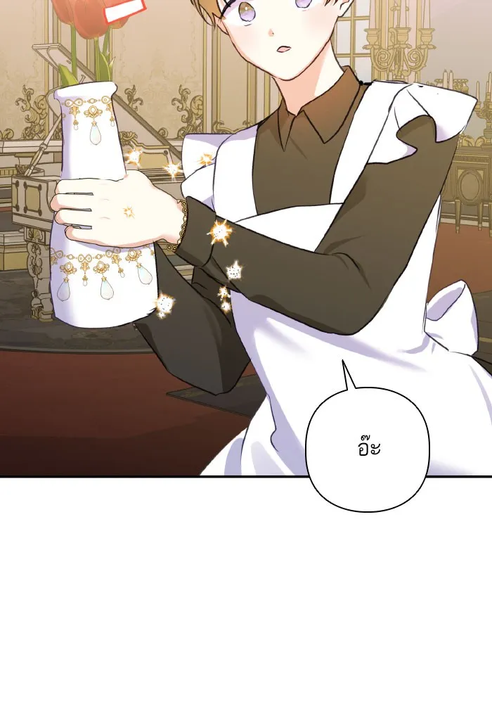 บุตรสาวของดยุกปีศาจ ตอนที่ 54 รูปที่ 41