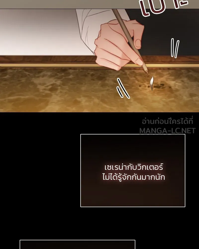 เซเรน่า ตอนที่ 56 รูปที่ 123