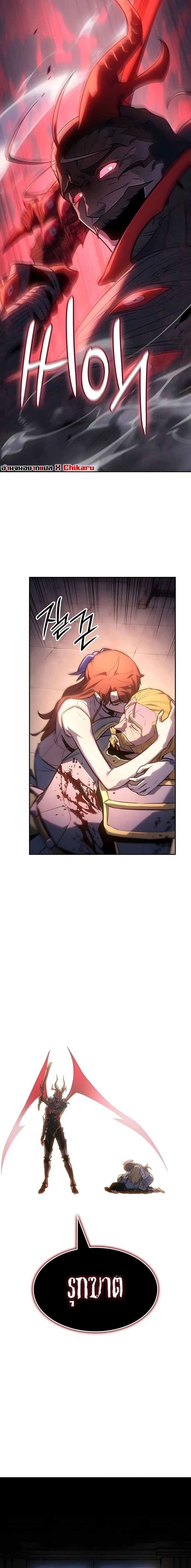 Ice Lord เจ_าตำหน_กเหม_นต_ ตอนที่ ตอนที่ 61 รูปที่ 22