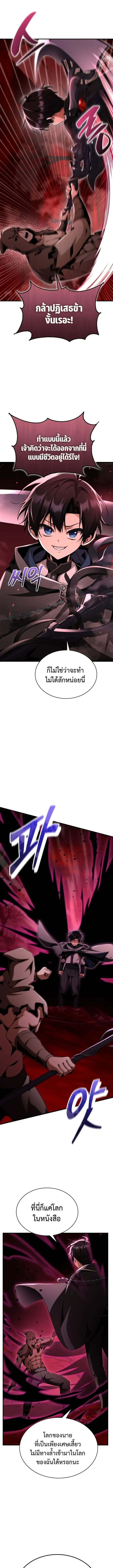 Dukedom_s Legendary Prodigy ยอดอ_จฉร_ยะแห_งตระก_ลดย_ก ตอนที่ ตอนที่ 29 รูปที่ 3