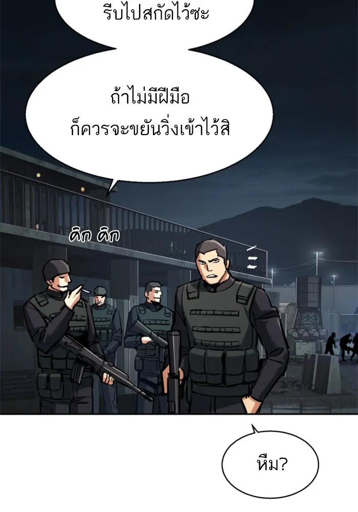 พี่ชายสายบอดี้การ์ด ตอนที่ 226 รูปที่ 118