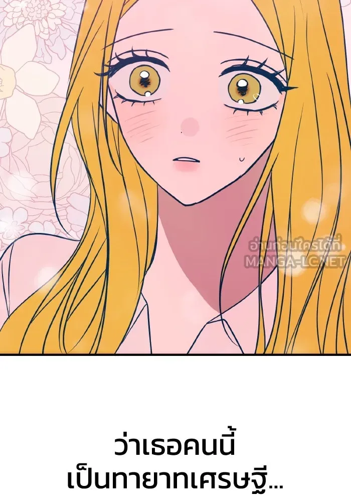 รักนี้ไม่มีรีไซเคิล ตอนที่ 28 รูปที่ 45