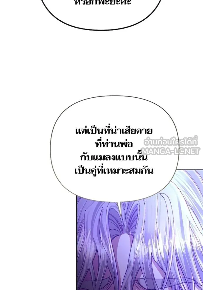 การแต่งงานครั้งใหม่ข ตอนที่ 192 รูปที่ 45