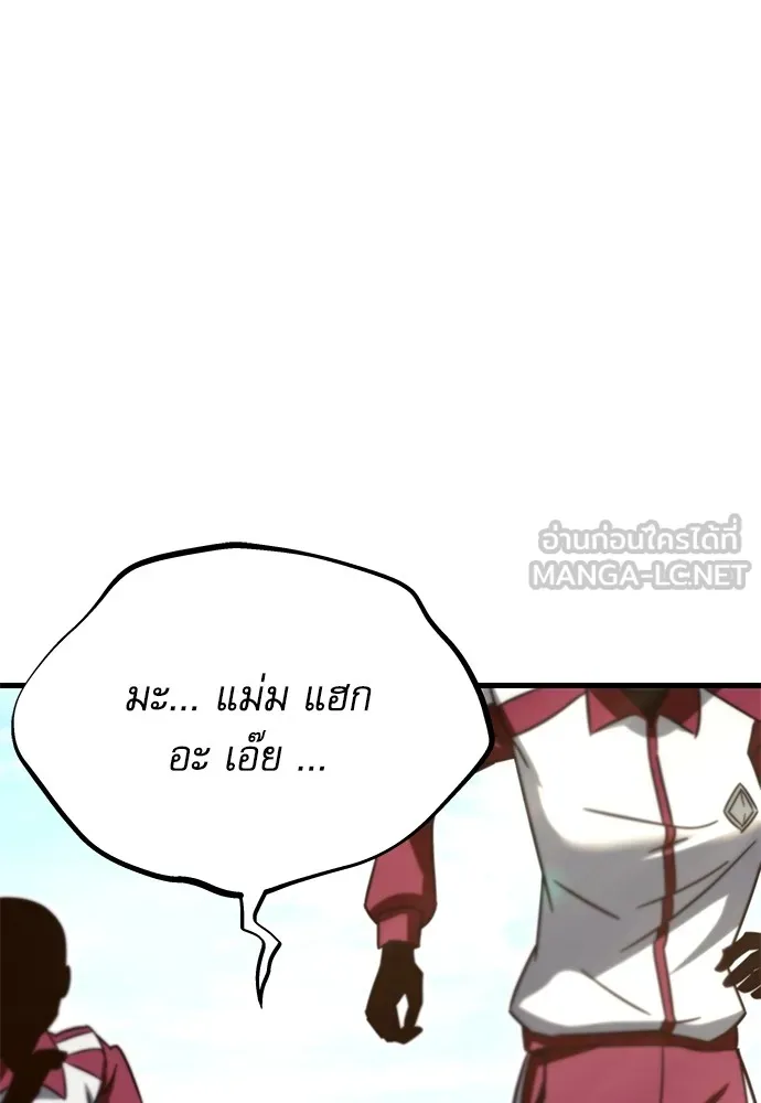 ชำแหละอะคาเดมีด้วยมีดแล่ปลา ตอนที่ 4 อะคาเดมีนั้นไม่หวานหมู (1) รูปที่ 135