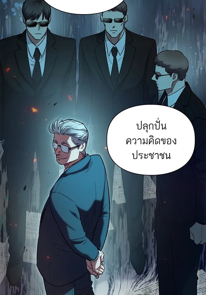 My S-Class Hunters ตอนที่ 112 เหยื่อล่อระดับพิเศษ รูปที่ 53