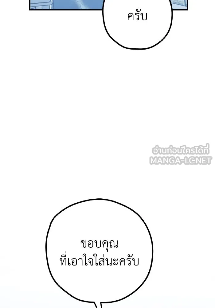 รักนี้ไม่มีรีไซเคิล ตอนที่ 97 รูปที่ 72