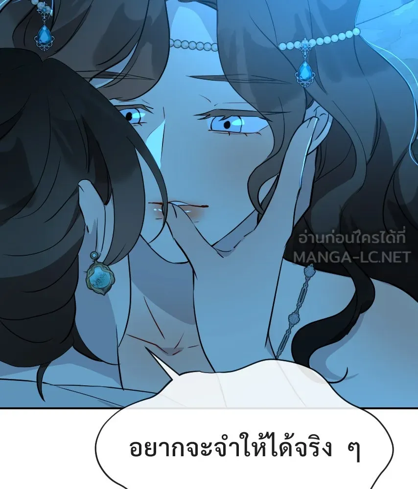 จันทร์เจ้า ตอนที่ ตอนที่ ๖๓  ลาก่อน รูปที่ 117