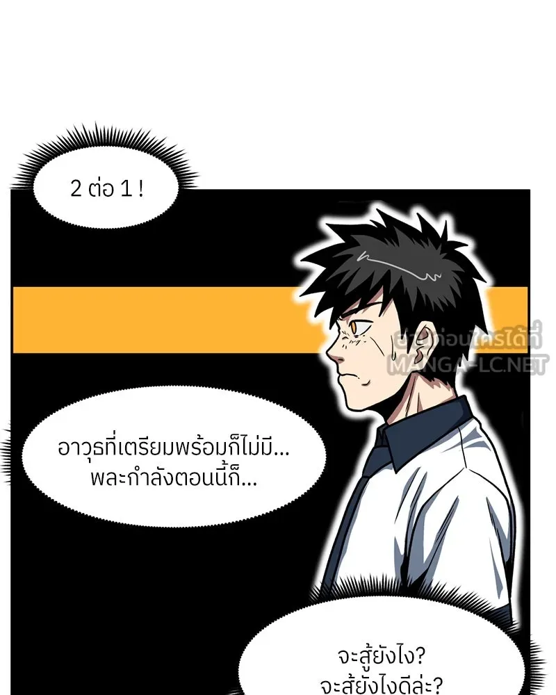 โรงเรียนสัตว์กินเนื้อ ตอนที่ 27 รูปที่ 30